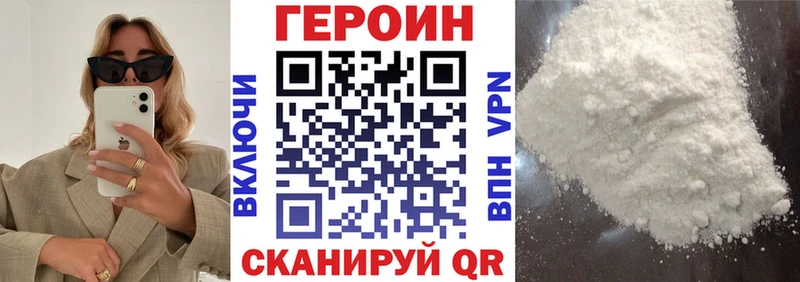 Героин герыч  Купить где  Староминская 