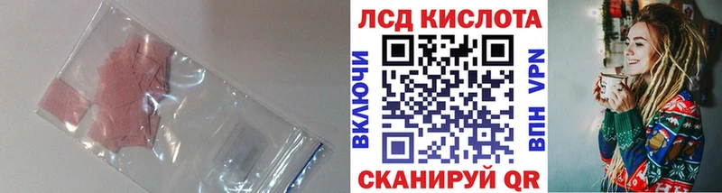 Купить закладки  Староминская  ЛСД экстази кислота 