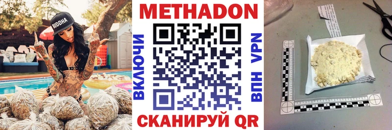 Метадон кристалл  Купить закладки  Староминская 