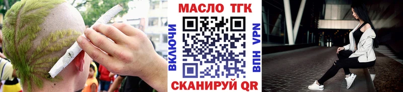 Дистиллят ТГК THC oil  Купить закладки  Староминская 